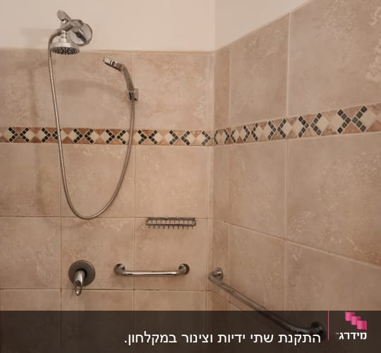 מקלחת עם ראש טוש ומעקות מתכת